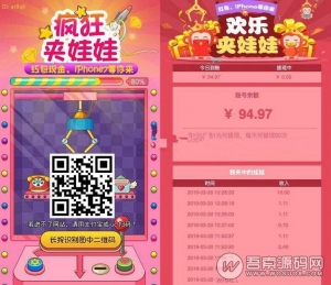 新版微信夹娃娃抓猴子游戏2.0源码 全新UI设计 网络赚钱+三级分销+第三方支付接口 附安装教程-彩金网