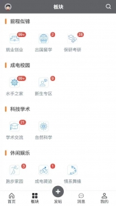 推荐uniapp全功能对接DiscuzX|开源项目-彩金网