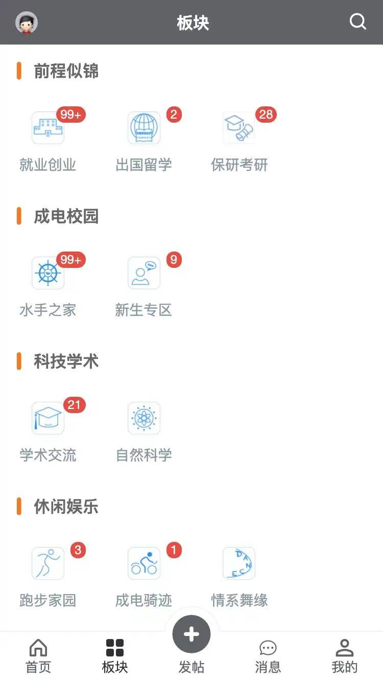 推荐uniapp全功能对接DiscuzX|开源项目-彩金网