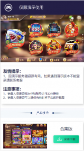 推荐棋牌/彩票项目独立演示推广站-彩金网