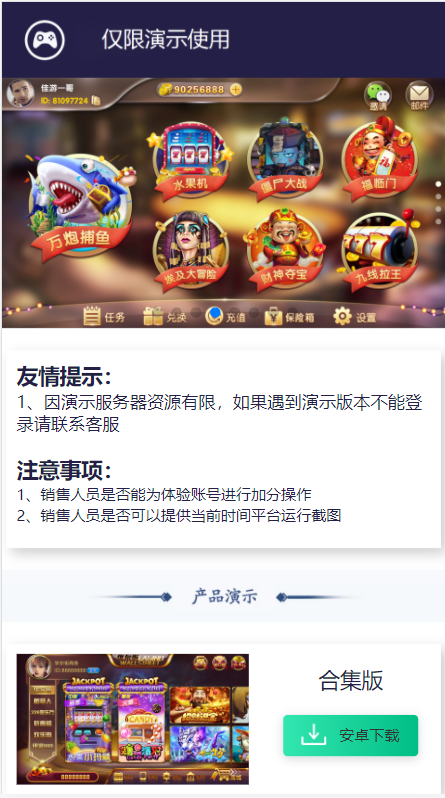 推荐棋牌/彩票项目独立演示推广站-彩金网