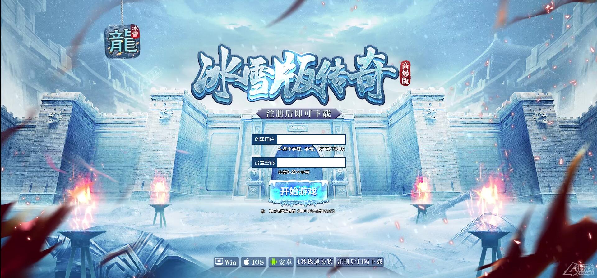 推荐白鹭引擎游戏【冰雪传奇总结版】最新整理Linux手工服务端+GM后台-彩金网