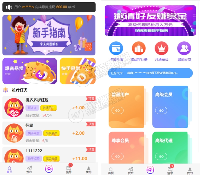 最新更新多用户任务悬赏发布平台 抖音/快手关注点赞任务平台赚钱 带用户任务发布-彩金网