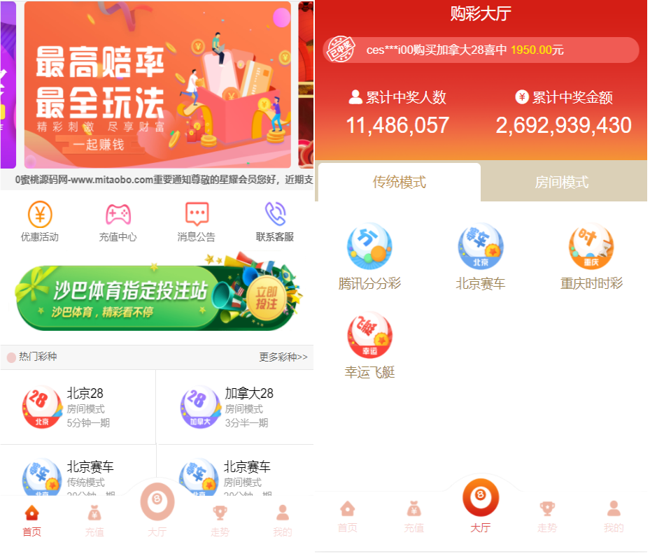 推荐星耀28完美运营|带机器人|带采集接口|可以加彩-彩金网