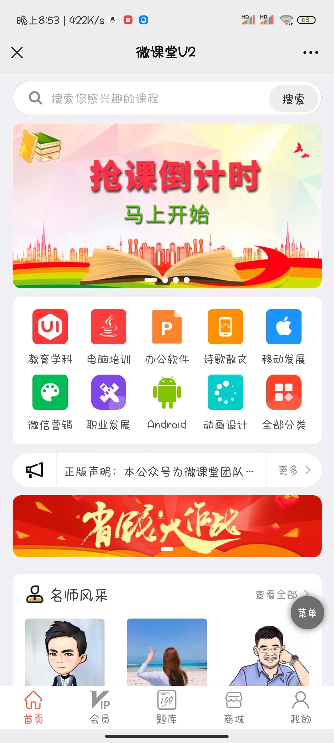 知识付费|知识变现源码|微课堂V2 4.6.5解密+插件-彩金网