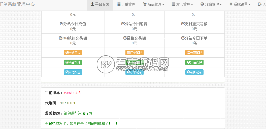 图片[2]-个人发卡平台|彩虹4.5个人发卡网源码，全解密，自带支付宝支付、微信支付、QQ支付-彩金网