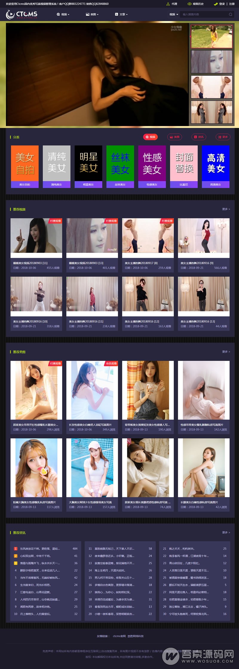 官方卖万元的某美女写真视频管理源码最新版,带云转码+会员VIP系统+一键采集+代理系统-彩金网