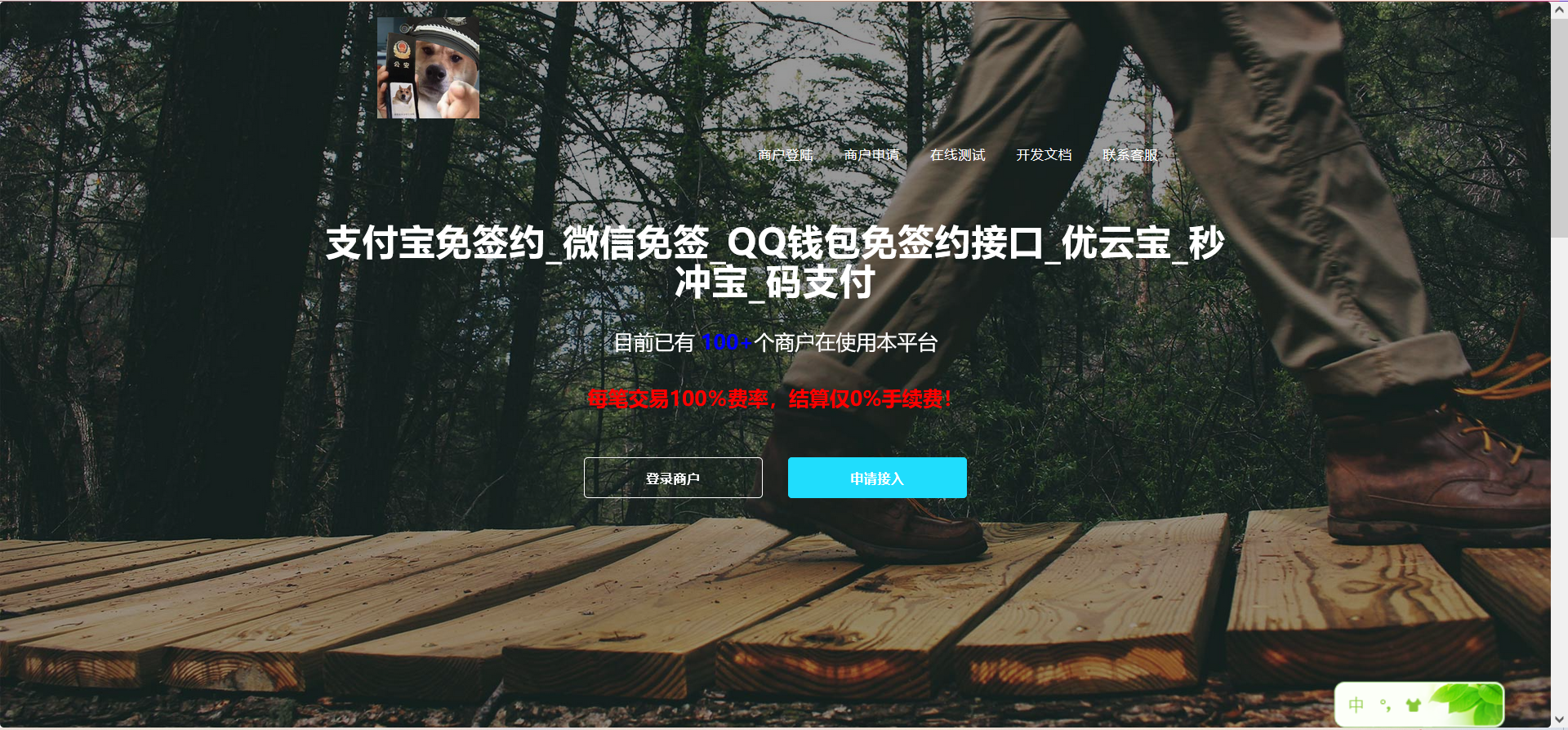 三网免挂码支付系统/支付宝免输入金额/支付宝H5微信QQ免签/二维码收款免签支付-彩金网