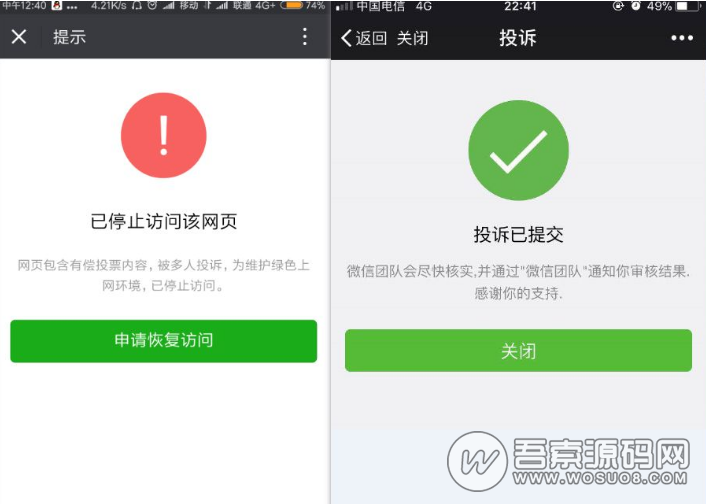 QQ微信域名防封源码,预防域名封禁,强制跳转至浏览器打开,移动运营推广人员必备神器-彩金网