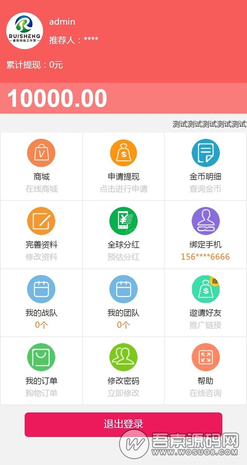 新版缀生活分红理财系统源码 鑫和陌车/缀生活/戳生活/直销/分销/公排/商城理财系统-彩金网