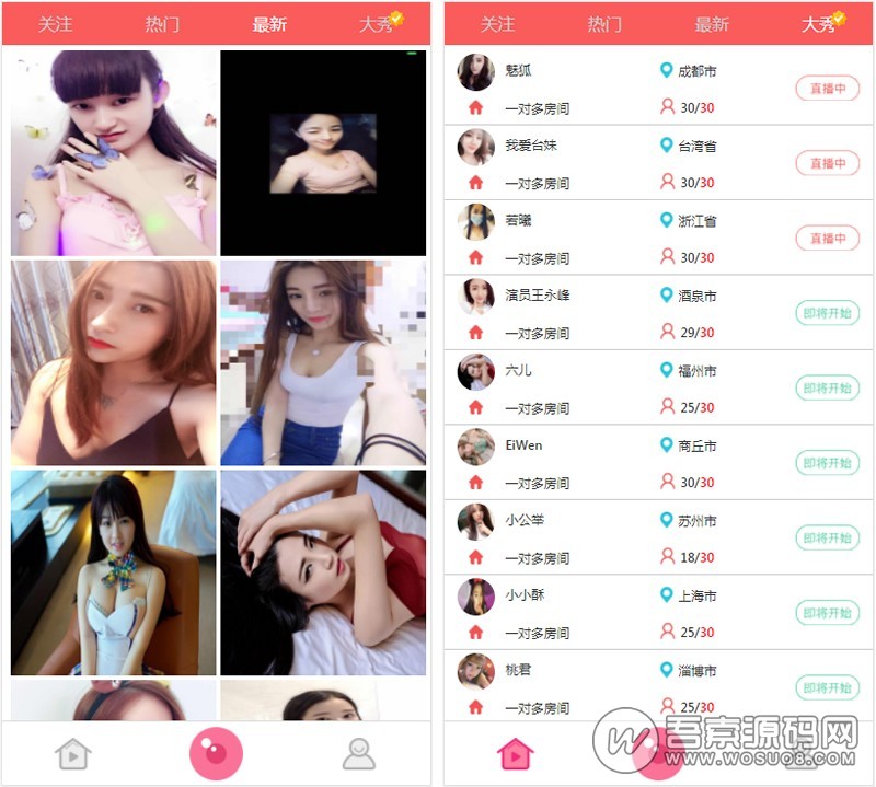 PHP大秀在线直播点播平台源码，诱惑充值，带vip会员功能【免费分享】-彩金网