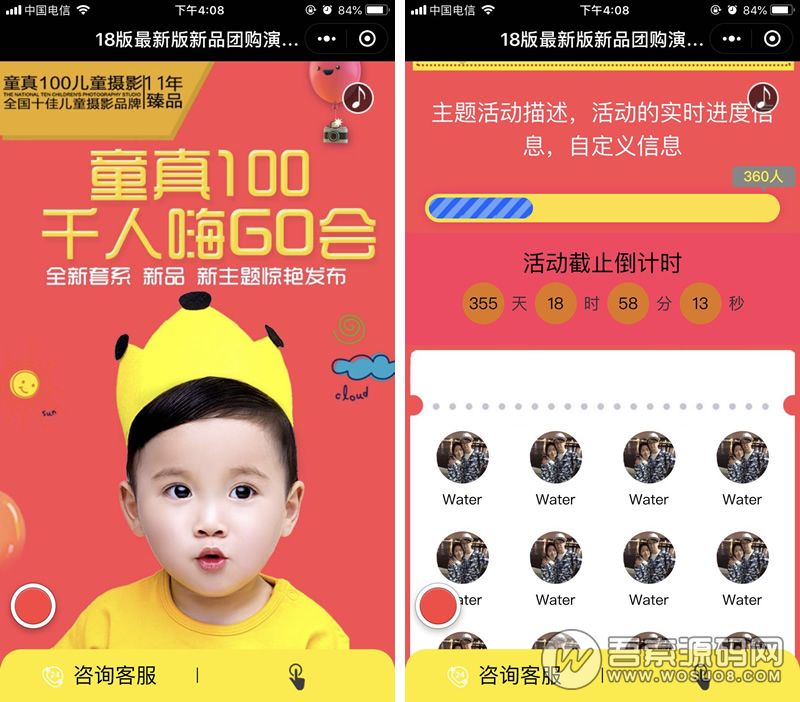 新品团购 v5.0.1 优化参团支付逻辑 微赞通用模块-彩金网