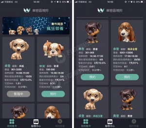 最近非常火的华登区块狗源码 派特宠物街模式12生肖源码+安卓客服端 附安装教程-彩金网