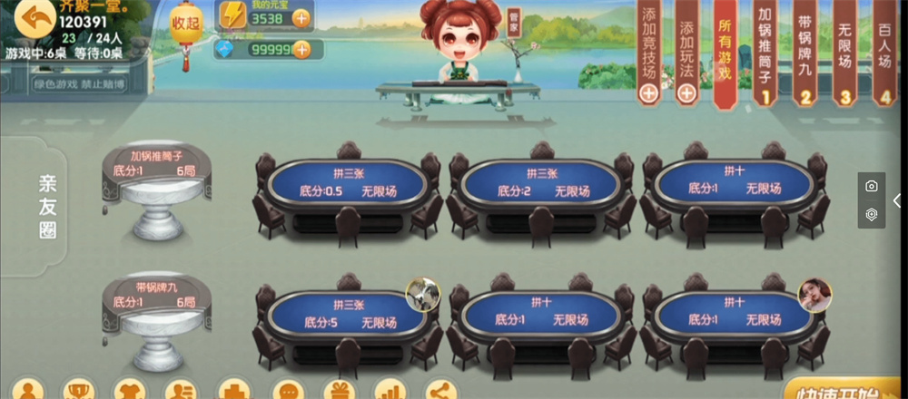 图片[7]-微乐奇迹熊猫大联盟定制棋牌打包下载-彩金网