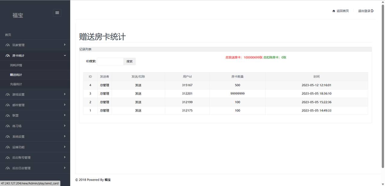 图片[10]-微乐奇迹熊猫大联盟定制棋牌打包下载-彩金网