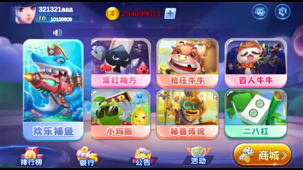 网狐系列529娱乐U3D电玩游戏组件-彩金网