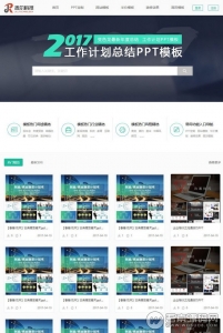 某素材模板资源下载整站源码 ,thinkPHP内核开发,图片素材+模板下载+PPT资源【免费分享】-彩金网
