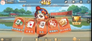 微乐奇迹熊猫大联盟定制棋牌打包下载-彩金网