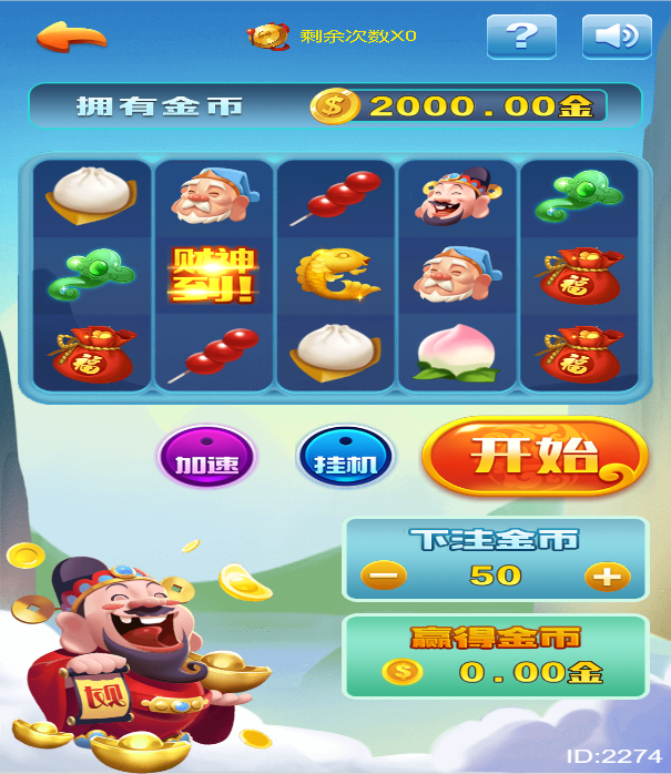 推荐H5财神到源码|对接Z支付推广正常|内含截图及视频搭建教程-彩金网