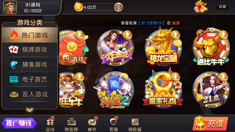 富贵5三国版UI电玩城带银商端 教程已更新-彩金网