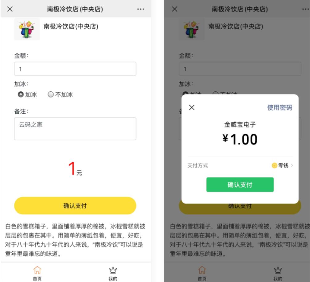 精彩亲测–PHP源码 微信支付收银台源码 微信支付商家PHP源码 微信支付扫码付款 商家收银台-彩金网