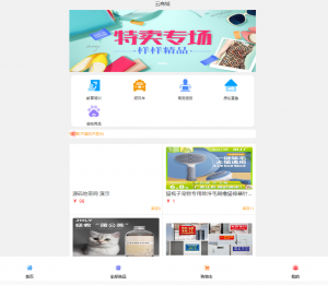 精彩亲测–H5购物商城系统源码支持易支付-彩金网