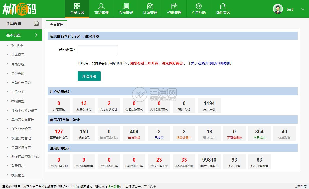 图片[5]-友价商城T5源码破解版完美安装运行，另附10套模板-彩金网