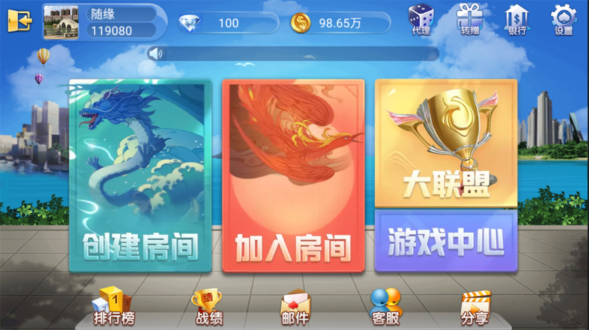 最新五游二开新UI3.0 房卡金币双模式大联盟 带机器人-彩金网