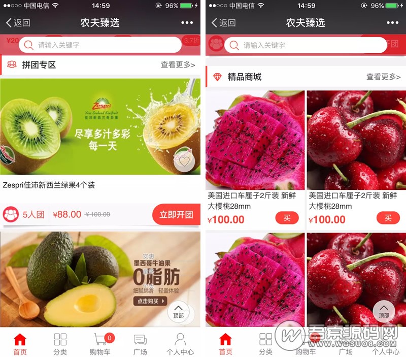PHP微信分销拼团系统三级分销系统源码 支持多商户入驻 分销+拼团+红包+积分商城+优惠券-彩金网