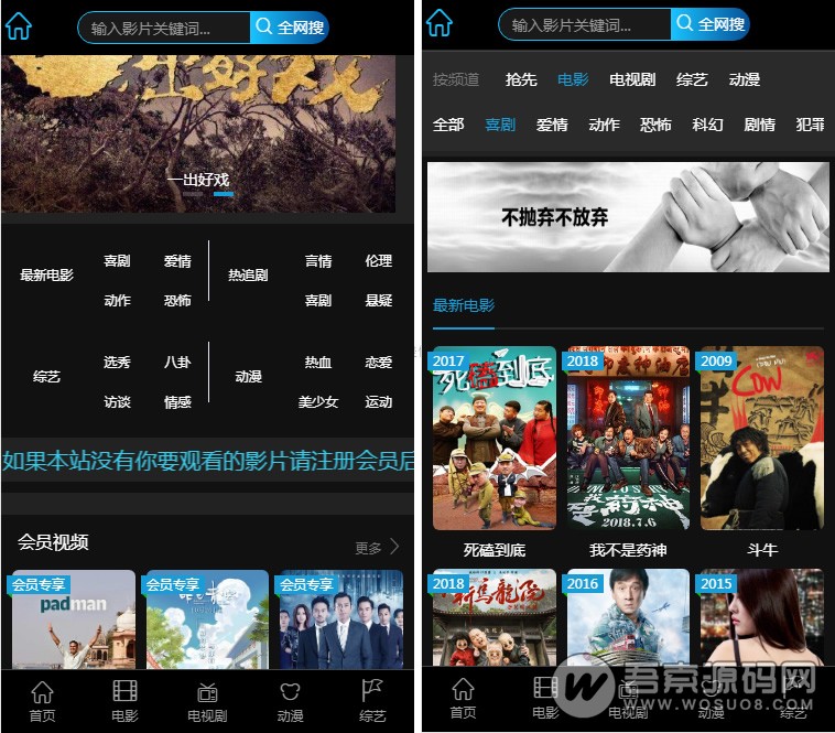 免费分享freekan热播影院5.9 完美修复众多BUG 完整安装包-彩金网