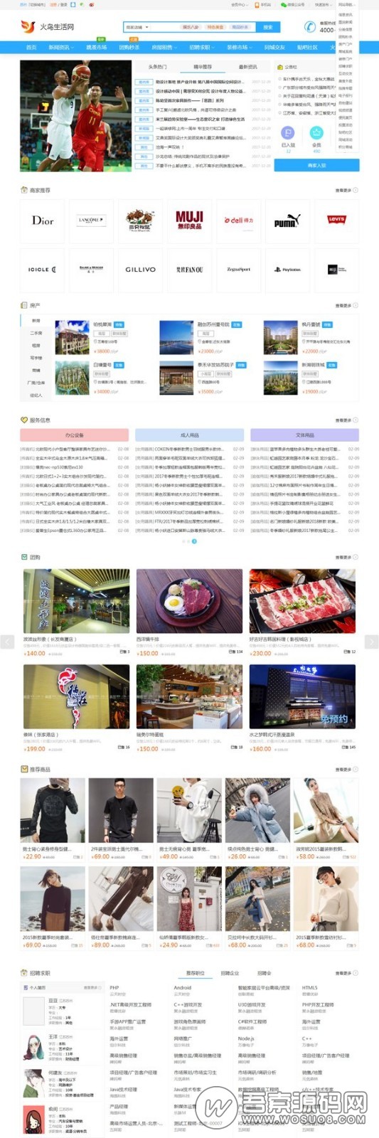 火鸟门户多城市全功能版包含全部模块 带pc版+手机版+平台+小程序+app-彩金网