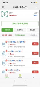 推荐修复版/USDT寄售买卖源码，场外OTC，收币系统源码，虚拟币交易平台源码-彩金网