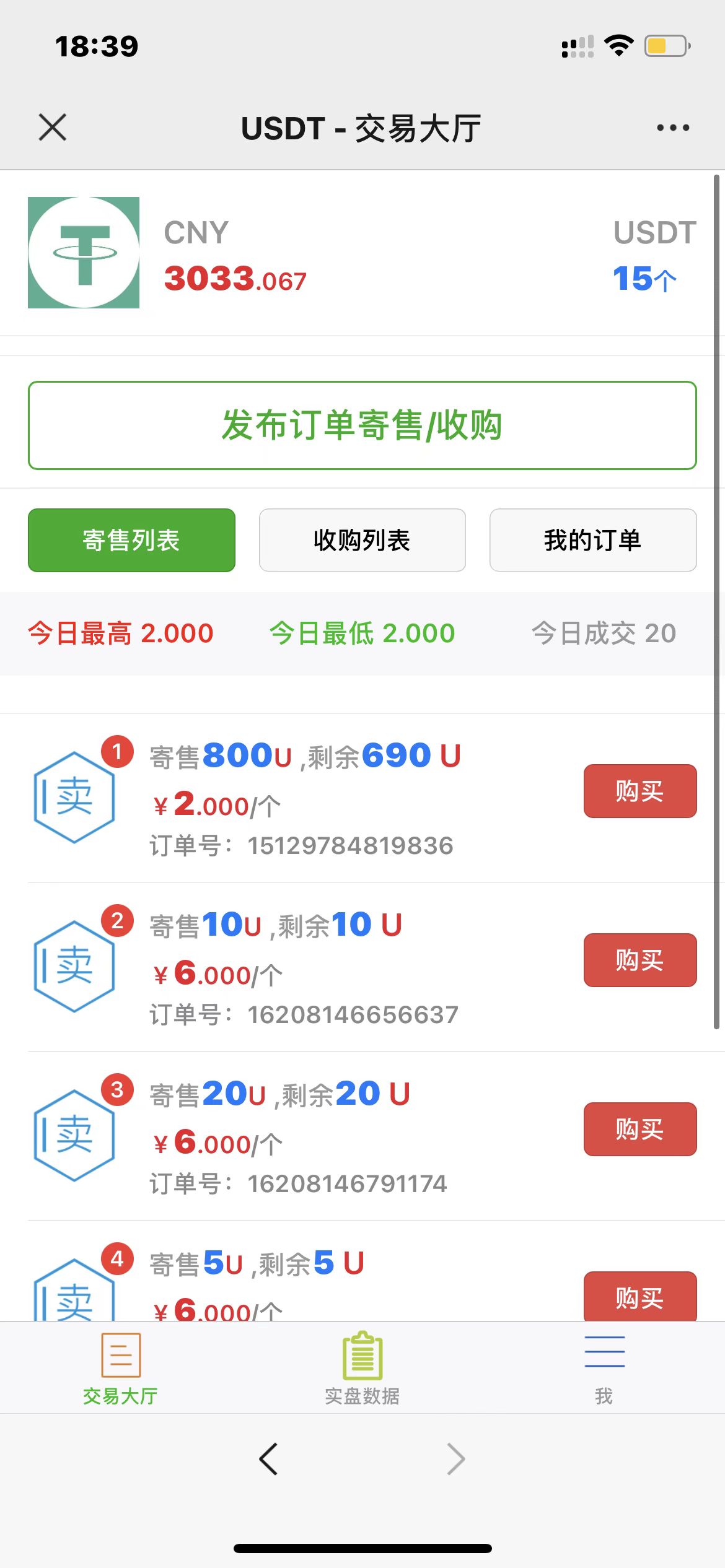 推荐修复版/USDT寄售买卖源码，场外OTC，收币系统源码，虚拟币交易平台源码-彩金网