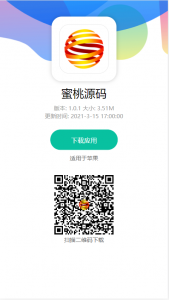 推荐app下载单页|app分发单页-彩金网