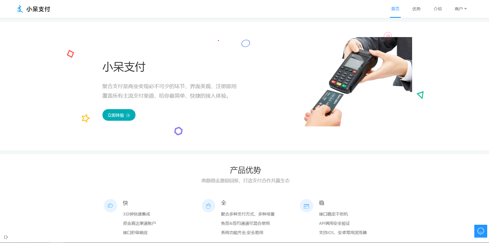 小呆1.6v聚合支付系统多通道多用户免签支付系统源码+监控端app反编译视频教程-彩金网