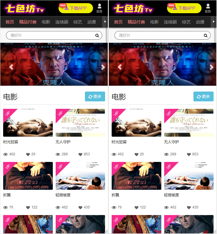 9月最新影视站源码 全自动采集+会员中心+三级分销 免签支付支持对接发卡网-彩金网