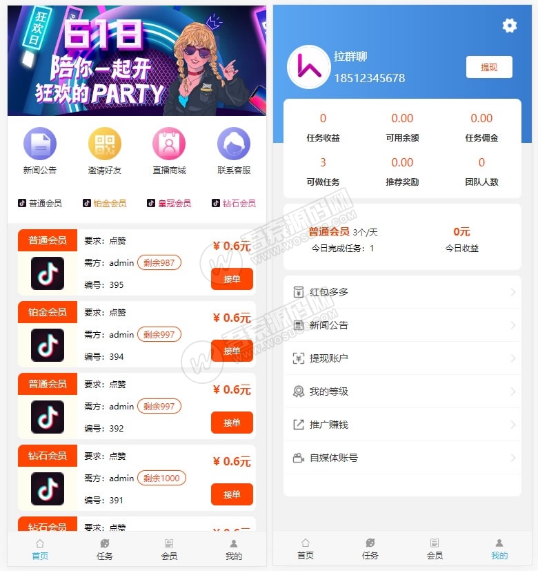 最新更新抖音快手微视接单任务平台完美运营版源码+可封装APP-彩金网