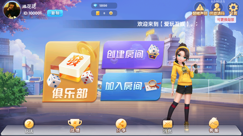 爱玩湖南麻将纸牌跑胡子扑克多合一房卡俱乐部带前端源码-彩金网