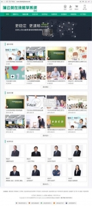 Thinkphp蒲公英在线教学系统源码（永久开源版）-彩金网