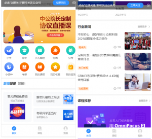 已测开源CRMEB知识付费h5系统v1.4.4源码-彩金网