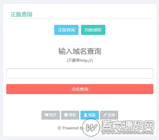 PHP域名授权系统PHP源码v2.7.0 UI设计简洁大气 支持盗版追踪-彩金网
