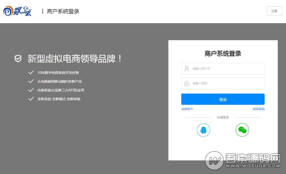 E数云卡盟系统全套源码,无后门,100%开源-彩金网