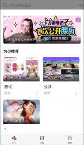 未测uniapp开发仿哔哩哔哩/短视频系统-彩金网