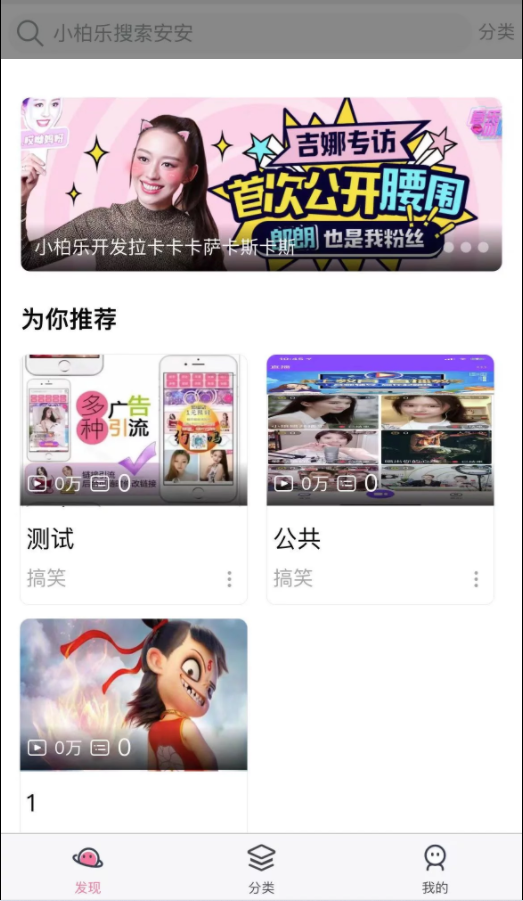 未测uniapp开发仿哔哩哔哩/短视频系统-彩金网