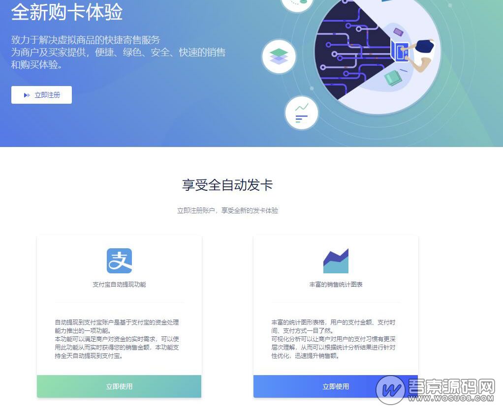 PHP个人在线自动发卡系统v2.3开源版 基于Laravel开发-彩金网