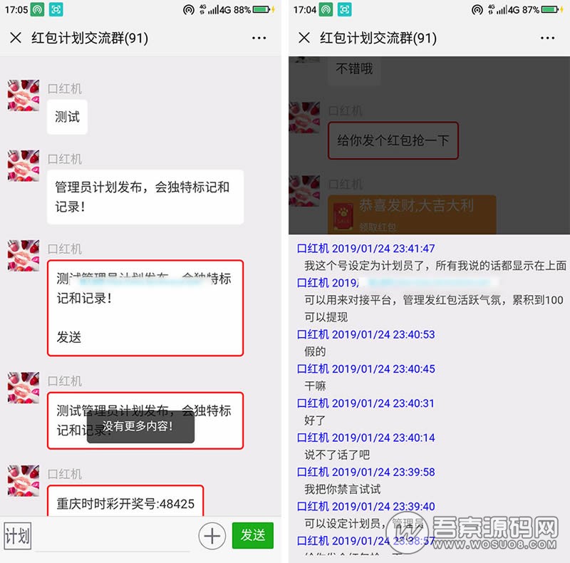 H5聊天室仿红包群微信群源码 免登陆网页版 基于Thinkphp框架开发-彩金网