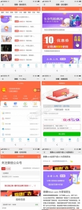 PHP全新UI微赚文章分享威客任务系统PHP源码 微信推广营销系统-彩金网