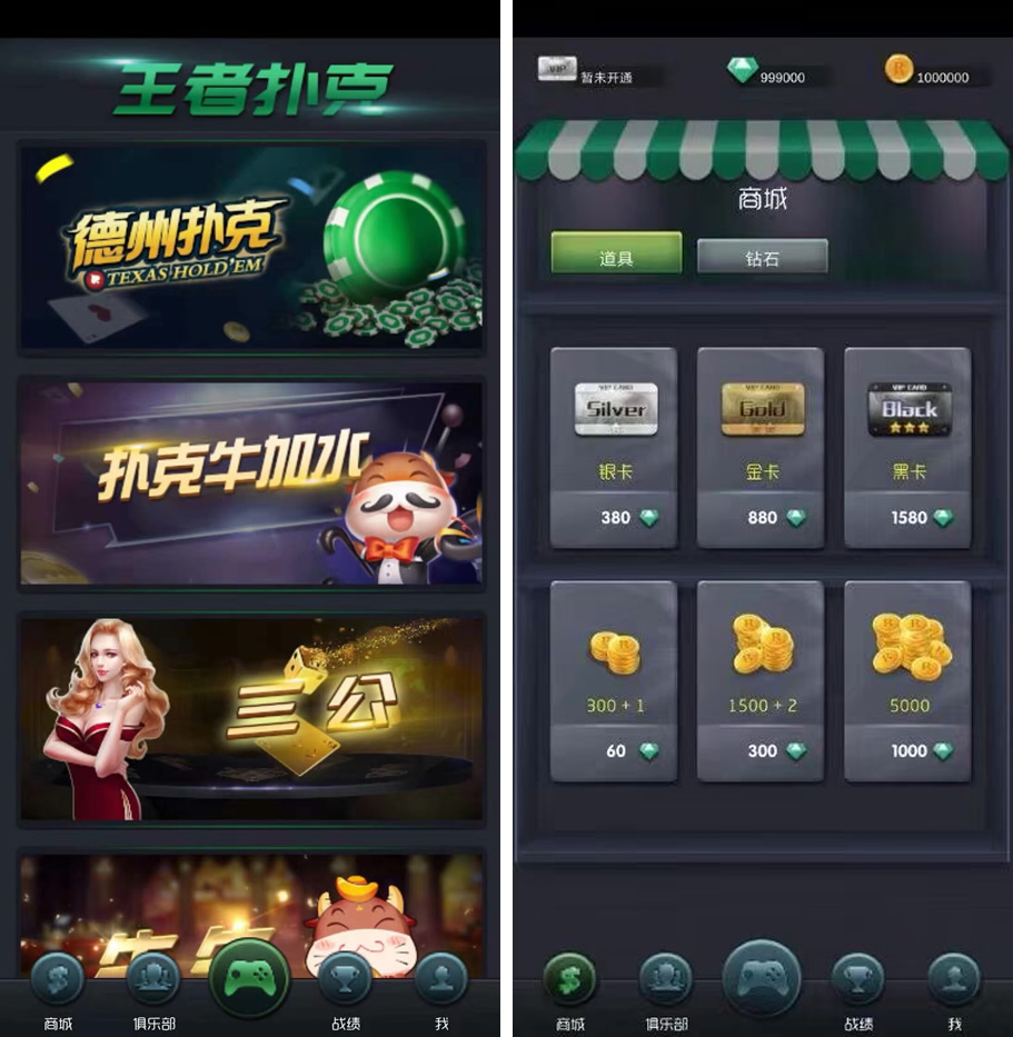 王者扑克俱乐部完整源码 德州扑克+扑克牛加水+三公+牛牛 附打包教程-彩金网