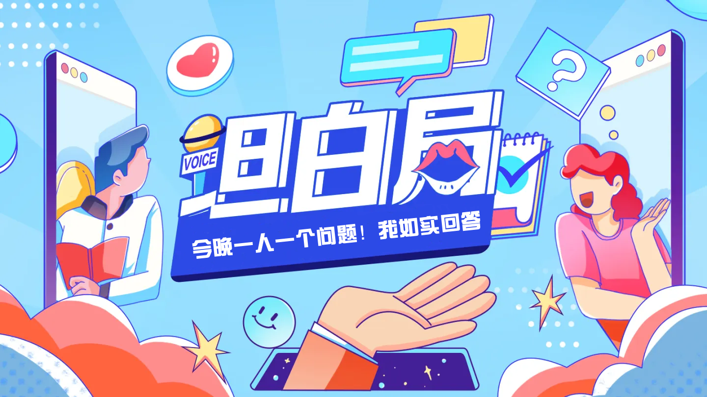 真心话坦白局系统源码-彩金网