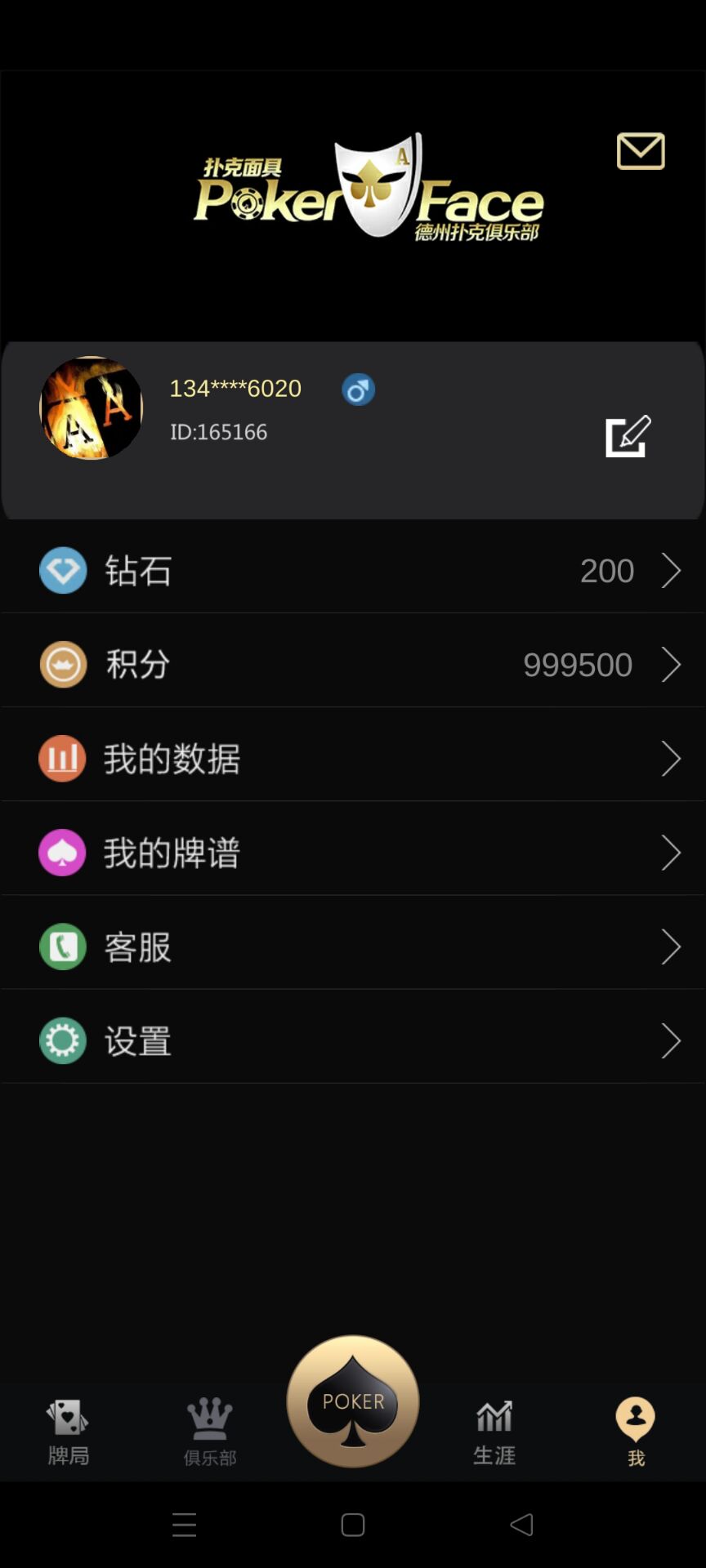 单款高端德州APP双端完美运营-彩金网